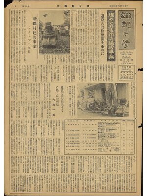 cover image of 広報龍ケ崎　第22号　1959（昭和34年）7月号